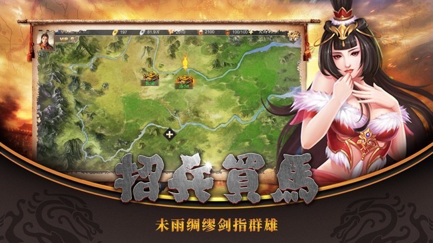 放置三国0.1折版1