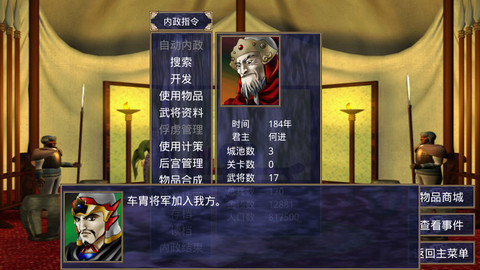 三国群英传2神仙版1