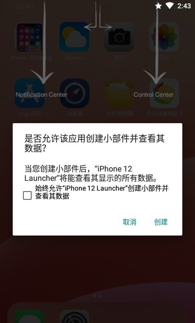 iPhone12启动器安卓版