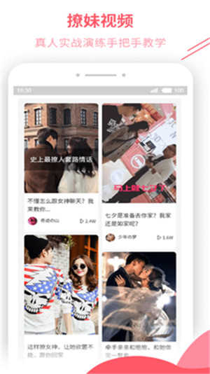 恋爱辅助器官方app