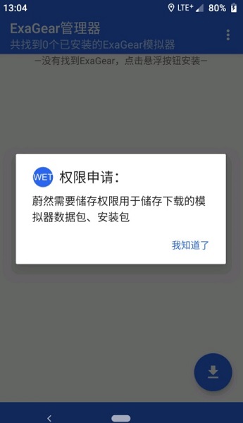 exagear数据包直装版