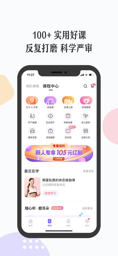 丁香妈妈科学养育app截图3