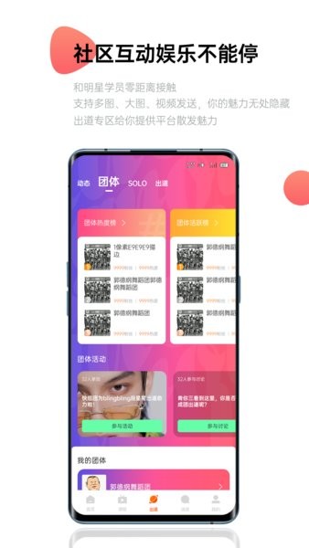 MNA偶像学院app官方版截图3