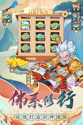 天将传极致满攻速截图1