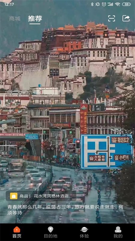 视旅随心游app最新版截图3