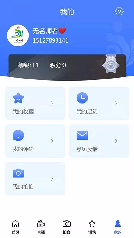 德义永济app最新版截图3