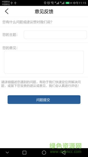 豫约学车app