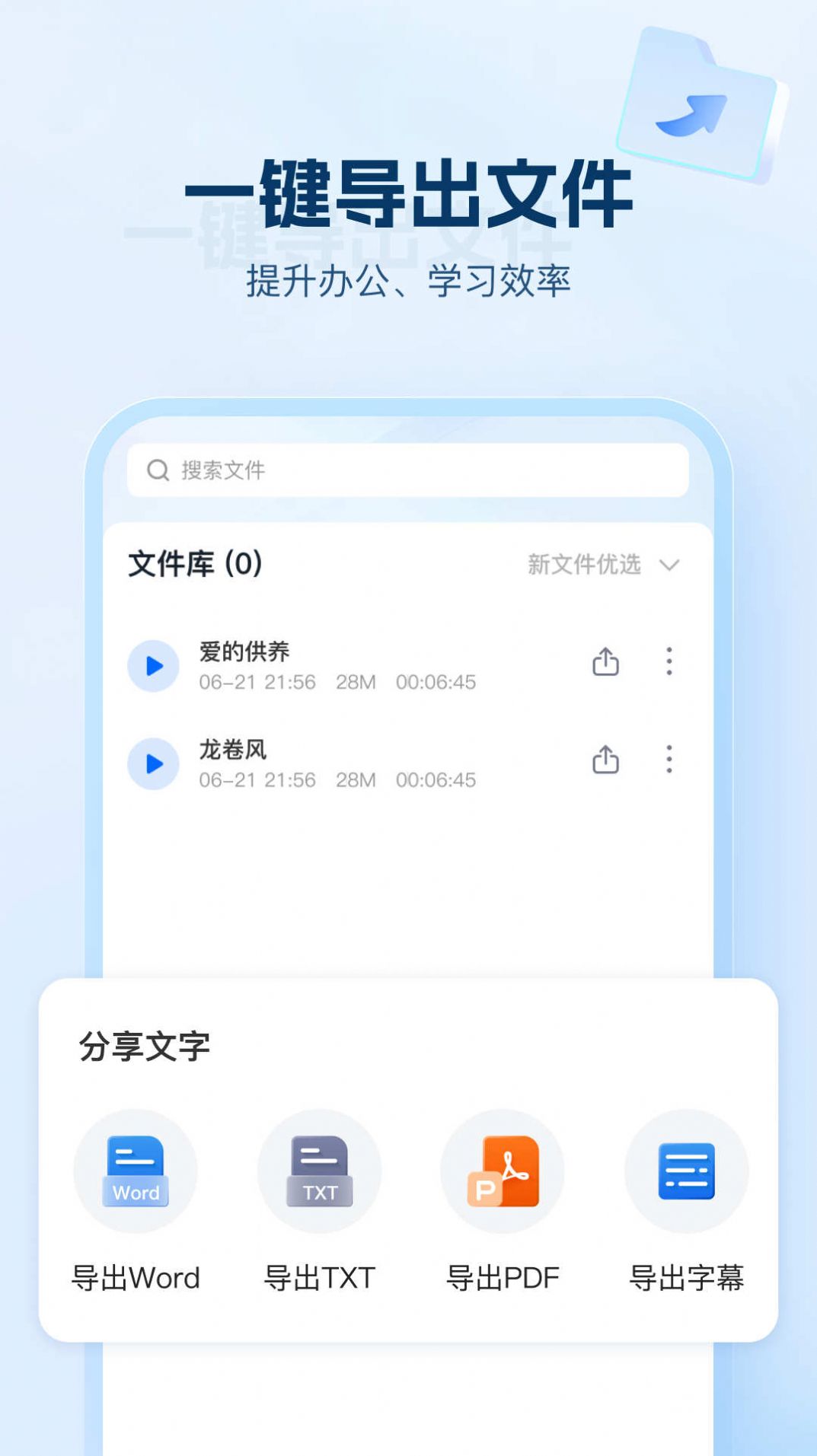 AI文字助手app官方版截图3