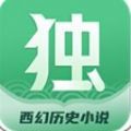 独阅读app