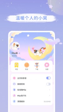 Mia浏览器2022截图3