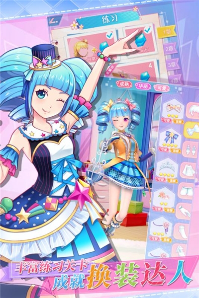 菲梦少女人气偶像安卓版