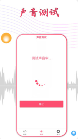 声波除水清灰截图3