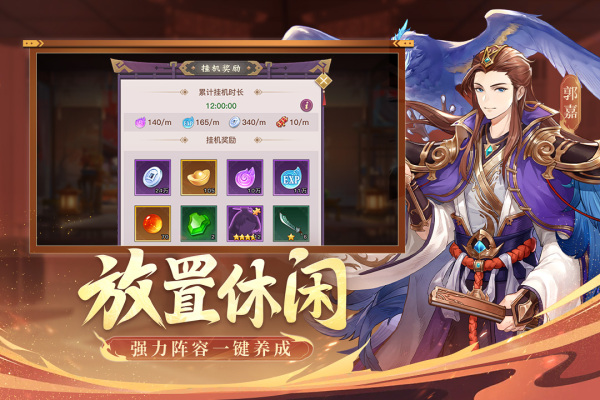 古惑三国志官方版游戏
