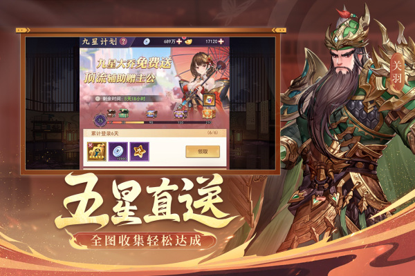 古惑三国志官方版游戏截图2