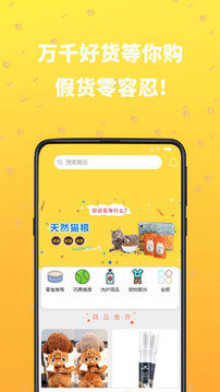 吉宠巴士app最新版截图3