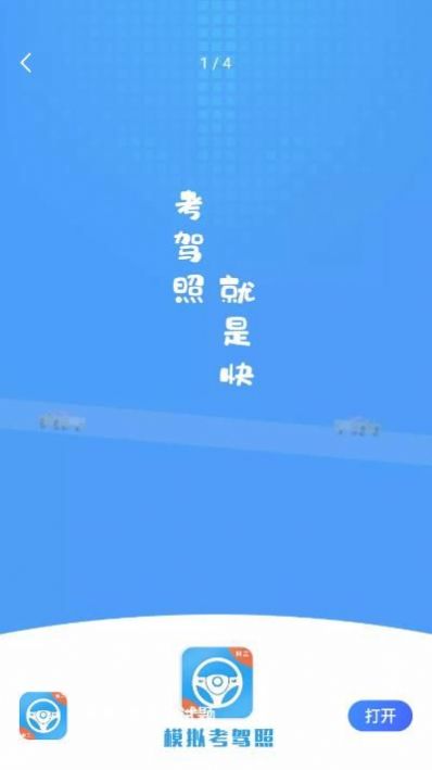 模拟考驾照试题题库正式版