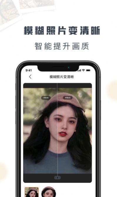 老照片修复精灵app最新版