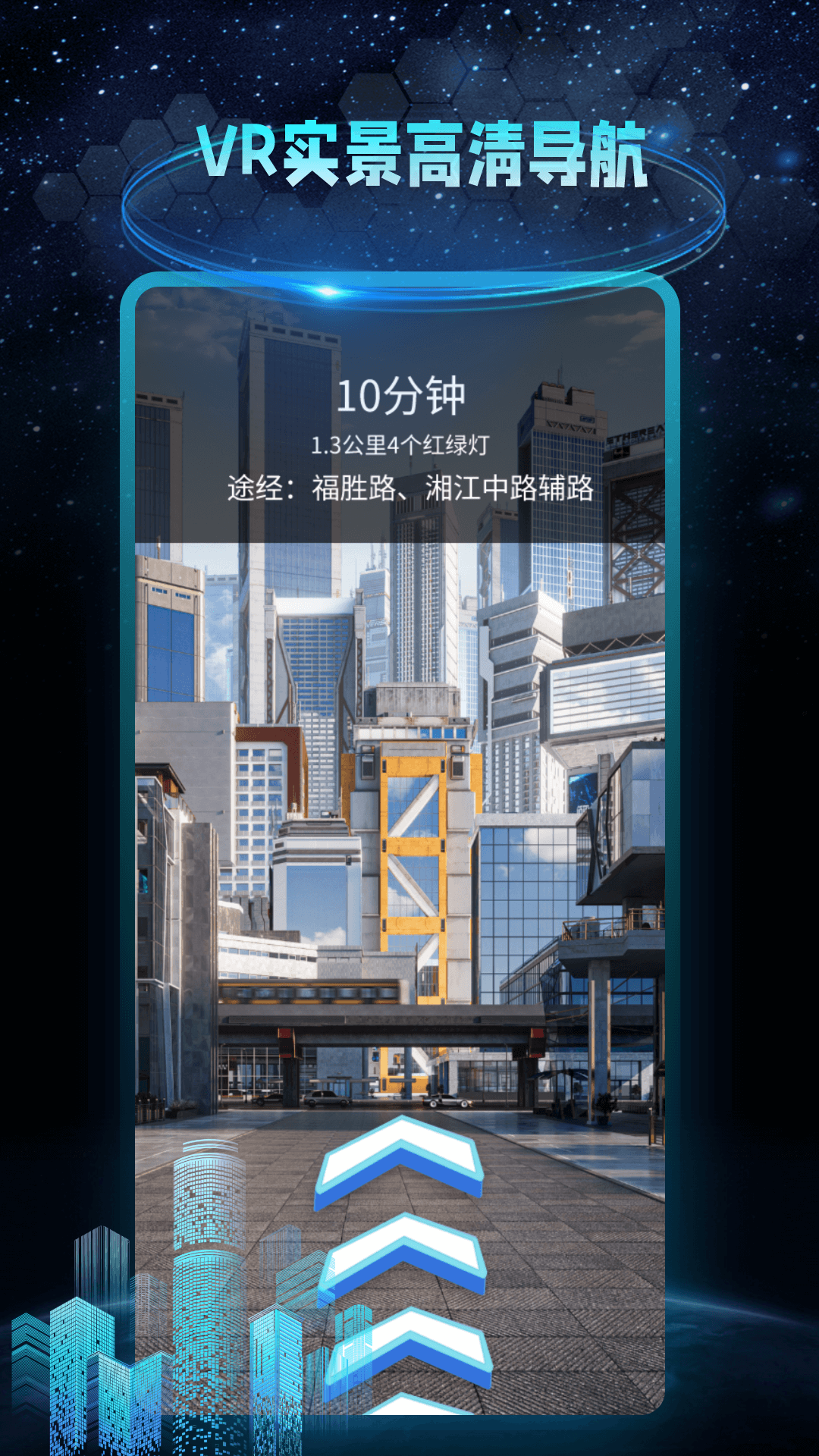 AR地球实景导航app官方版截图3