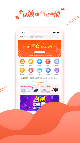 液多多app截图3