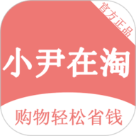 小尹在淘