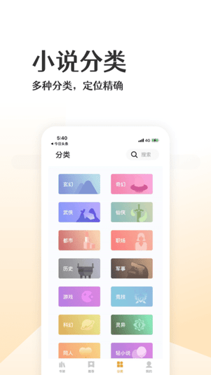 波浪小说app截图3