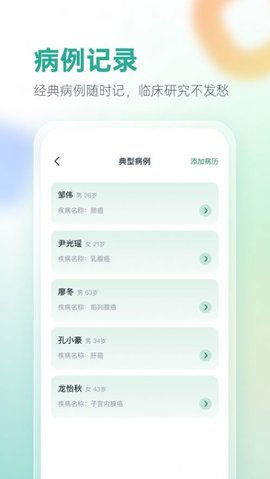 之医医生app官方版截图3