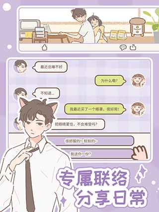 遇见你的猫中文版45290