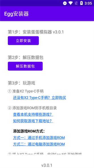 蛋蛋模拟器dock模式