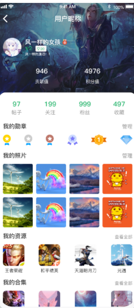 7c助手app