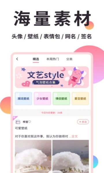 小精灵美化app