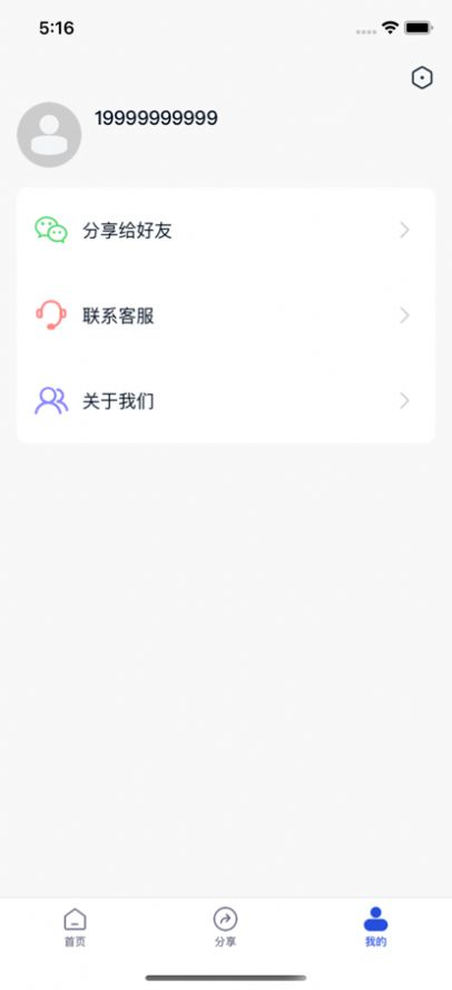 一点拓客app截图3