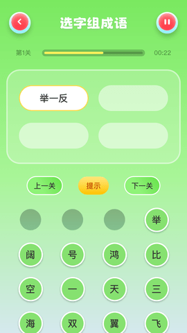 猜字达人猜成语app官方版