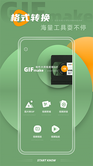 gif大师鸭最新版截图3