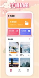 又拍相册app最新版截图3