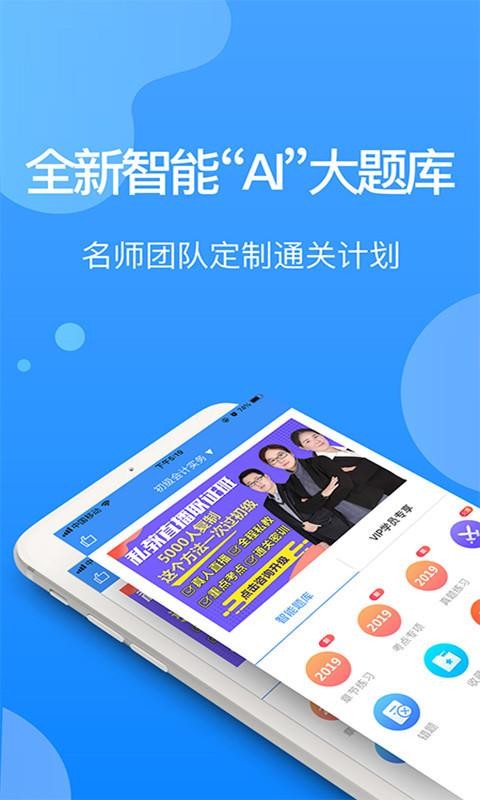总统网校app官方版截图3