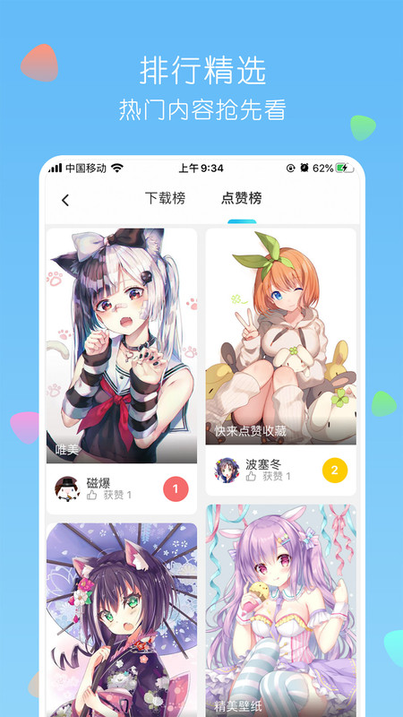 唔姆app2