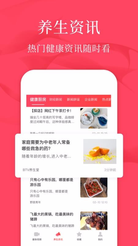 广场舞教学app最新版截图3