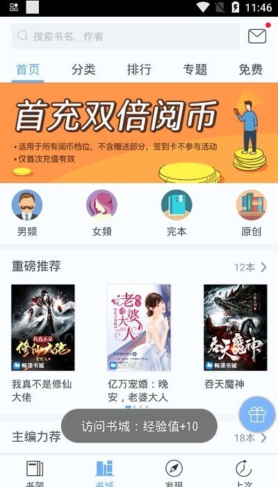 第八区小说网app2