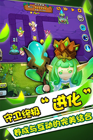 魔灵保卫者修改版
