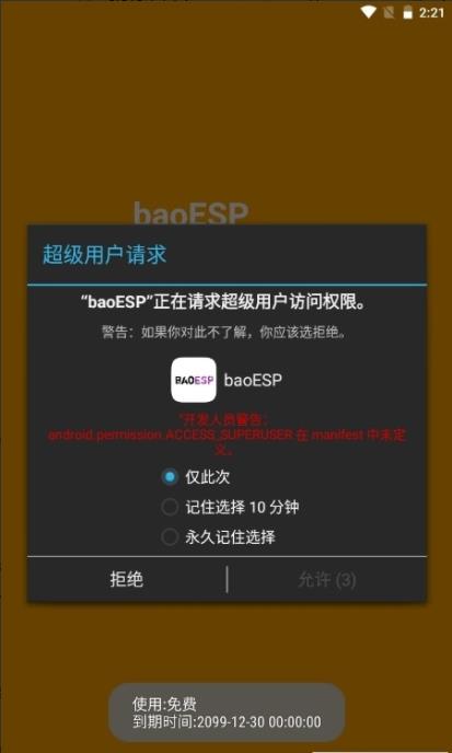 baoesp冷颜国体新框架