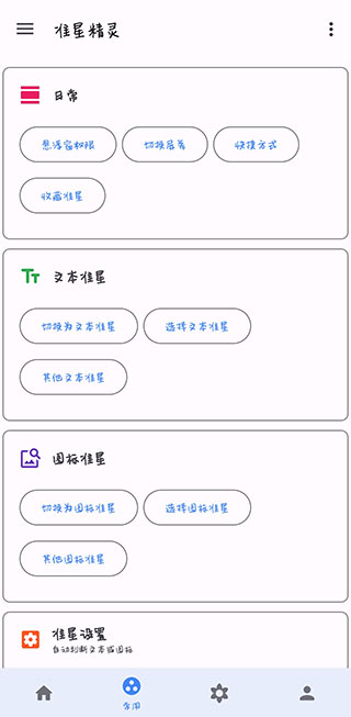 准星助手瞄准器app