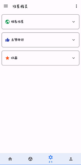 准星助手瞄准器app