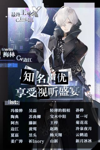 最终王冠官网版