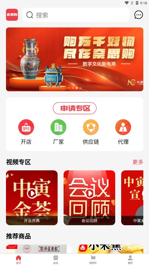 奈思购app