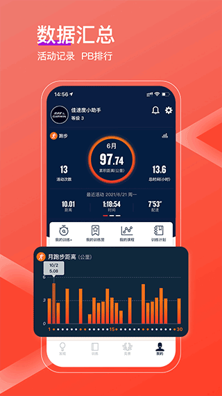 佳速度v5.9.0截图3