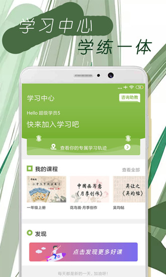 呐样艺术app