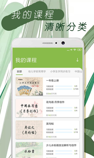 呐样艺术app