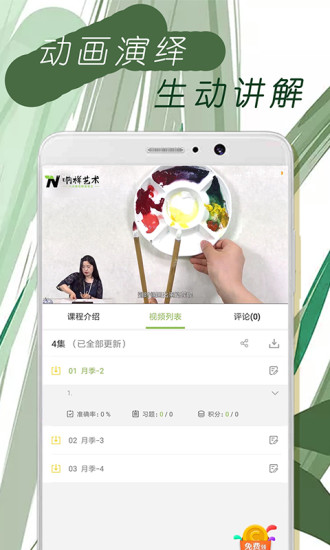 呐样艺术app截图3