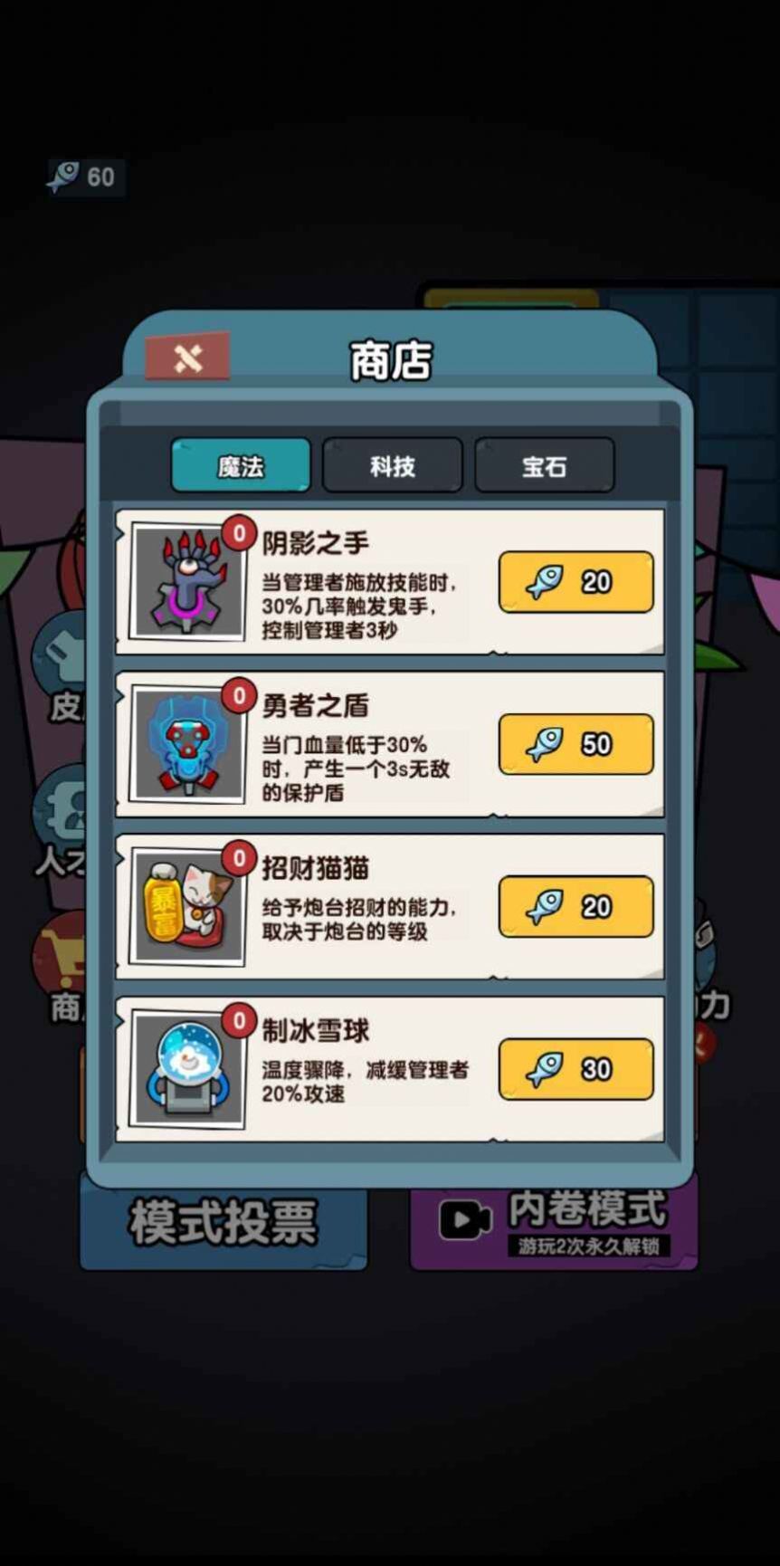 秘密发育行动破解版截图1
