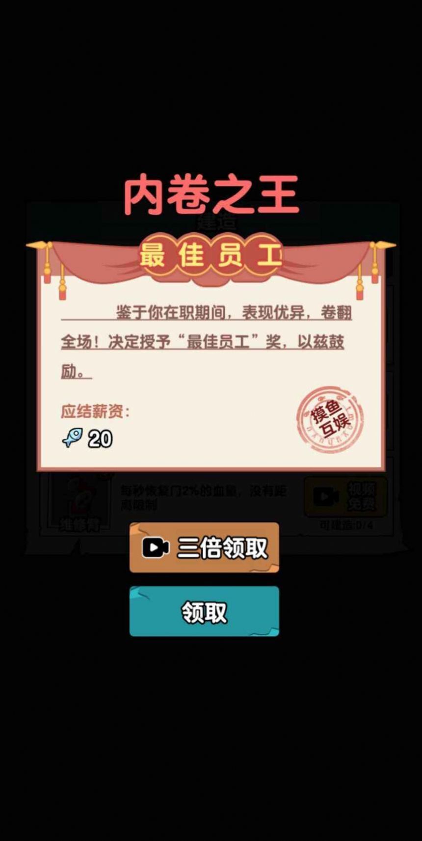 秘密发育行动破解版截图2